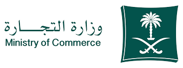 وزارة التجارة